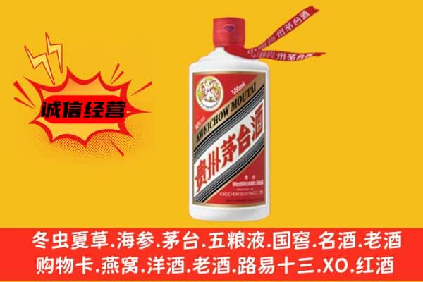 孝感上门回收茅台酒价格