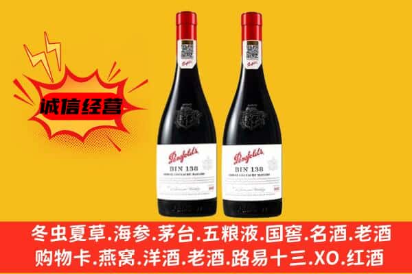 孝感上门回收奔富价格