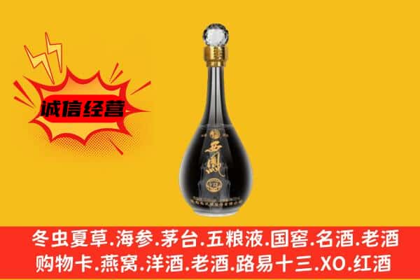 孝感上门回收西凤酒价格