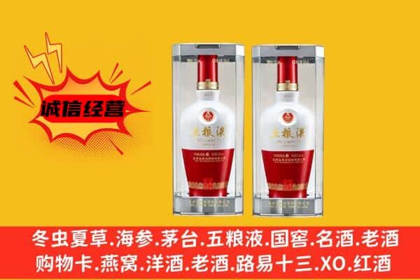 孝感上门回收五粮液1618价格