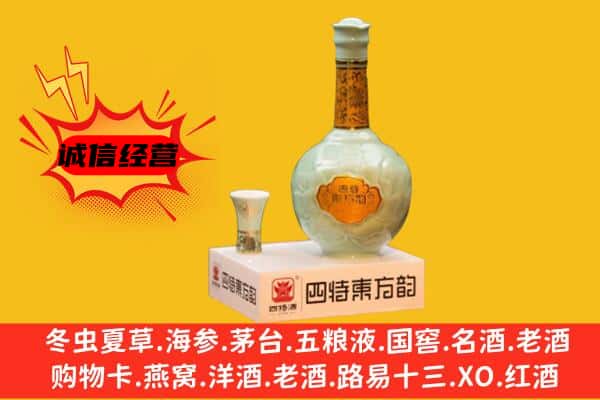 孝感上门回收四特酒价格