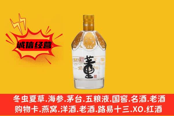孝感上门回收老董酒价格