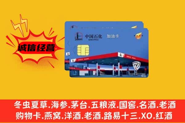 孝感回收加油卡