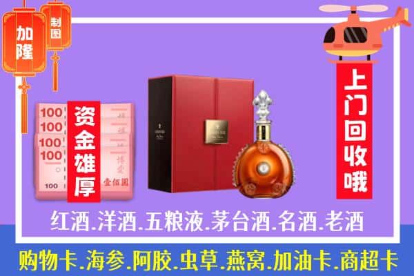 ​孝感回收路易十三是如何定价