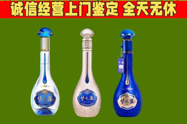 孝感回收哪些梦之蓝